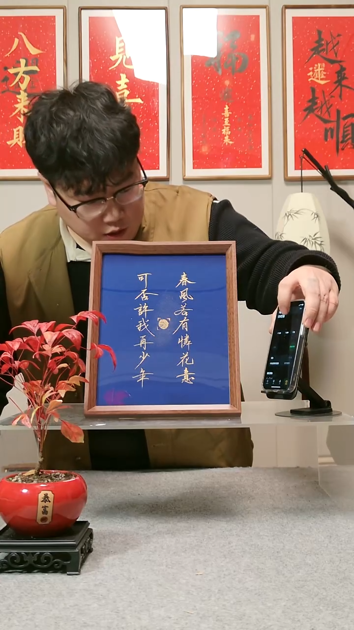 木先***️【春风若有怜花意】6元