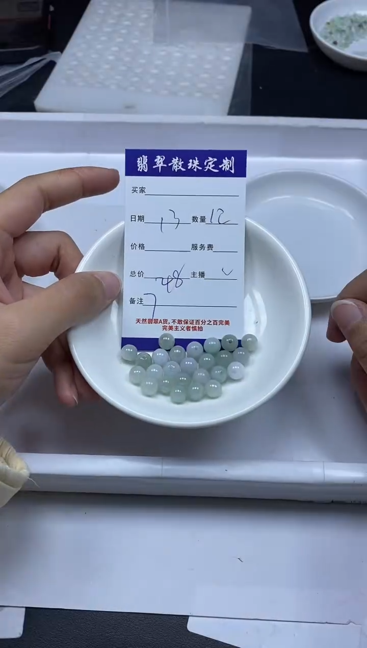 【闪购商品】翡翠颈饰未镶嵌贞城散珠批发DIY