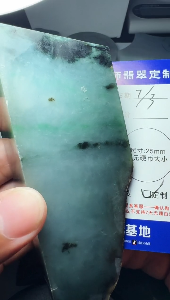 【闪购商品】定制翡翠未镶嵌无