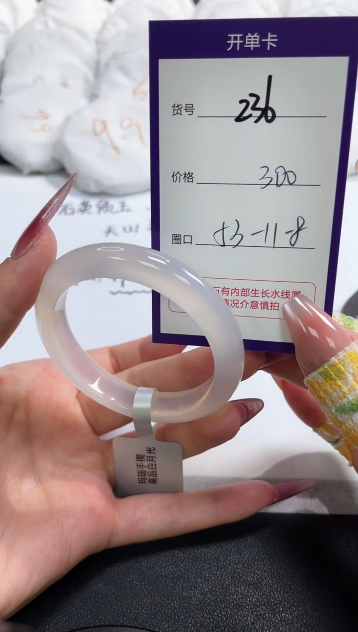 【闪购商品】玛瑙/玉髓手镯未镶嵌236