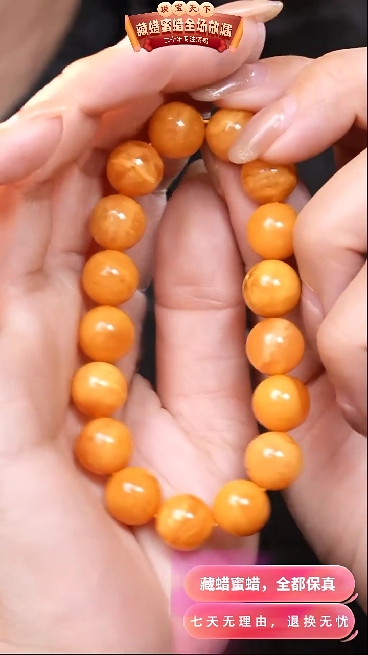 【闪购商品】蜜蜡颈饰未镶嵌1468天然蜜蜡琥珀假一罚四