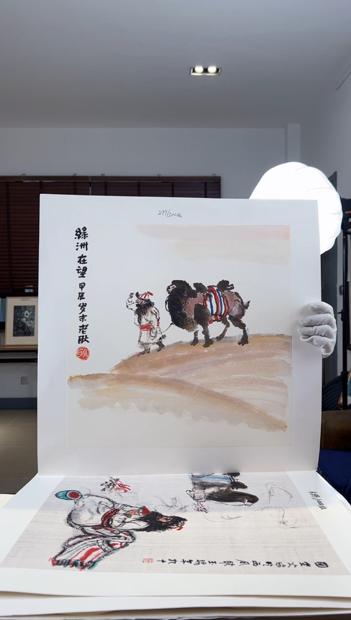 【闪购商品】版画耿玉琨亲签限量发行版画s版