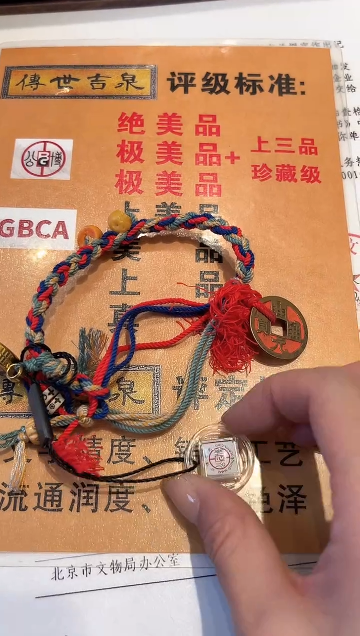 【闪购商品】铜卡卡 开元通宝 手饰 手饰