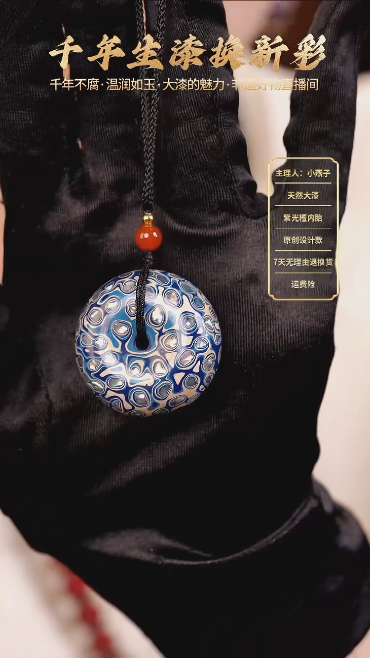 【福利】大漆青花色平安扣【下单送编绳】