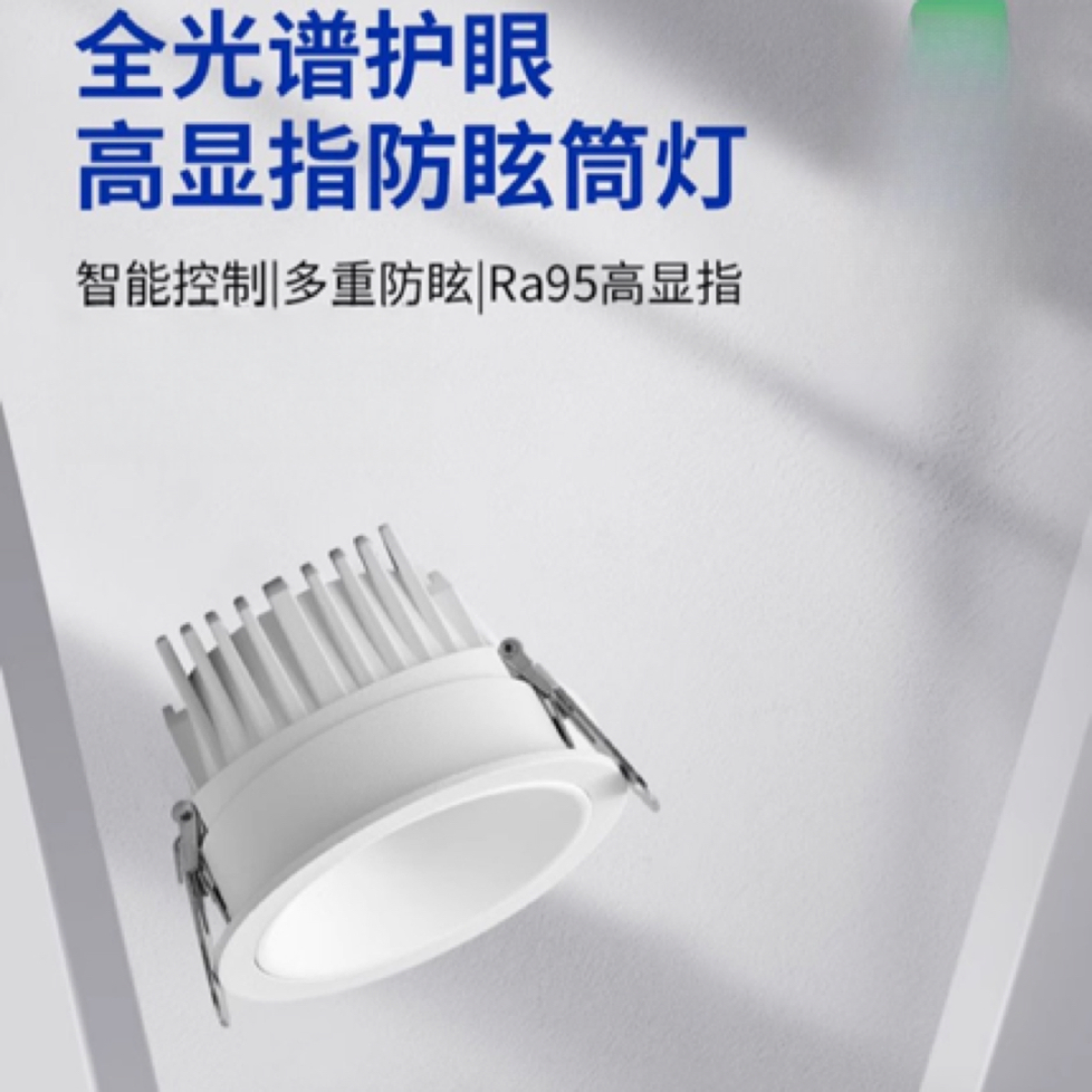 欧司朗光源护眼筒灯嵌入式9W泛光家用客厅深杯防眩厨房过道无主灯