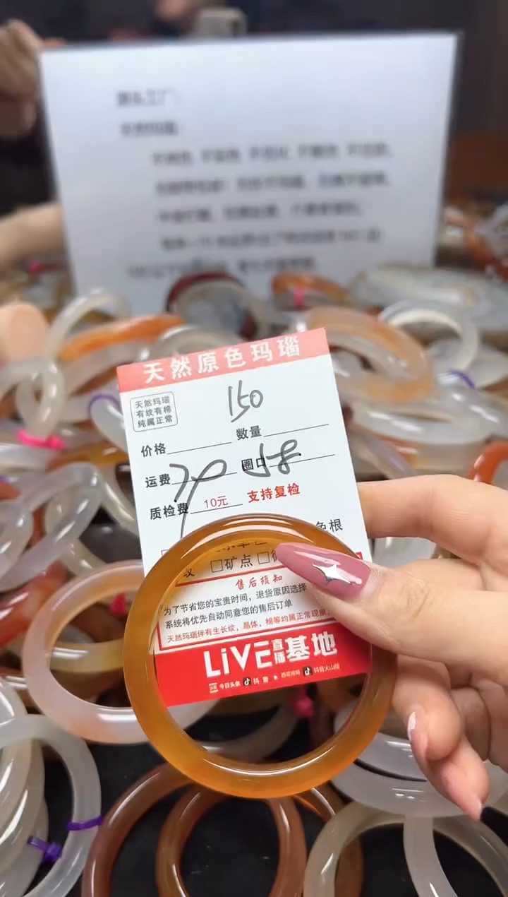 【闪购商品】玛瑙/玉髓手镯合金150