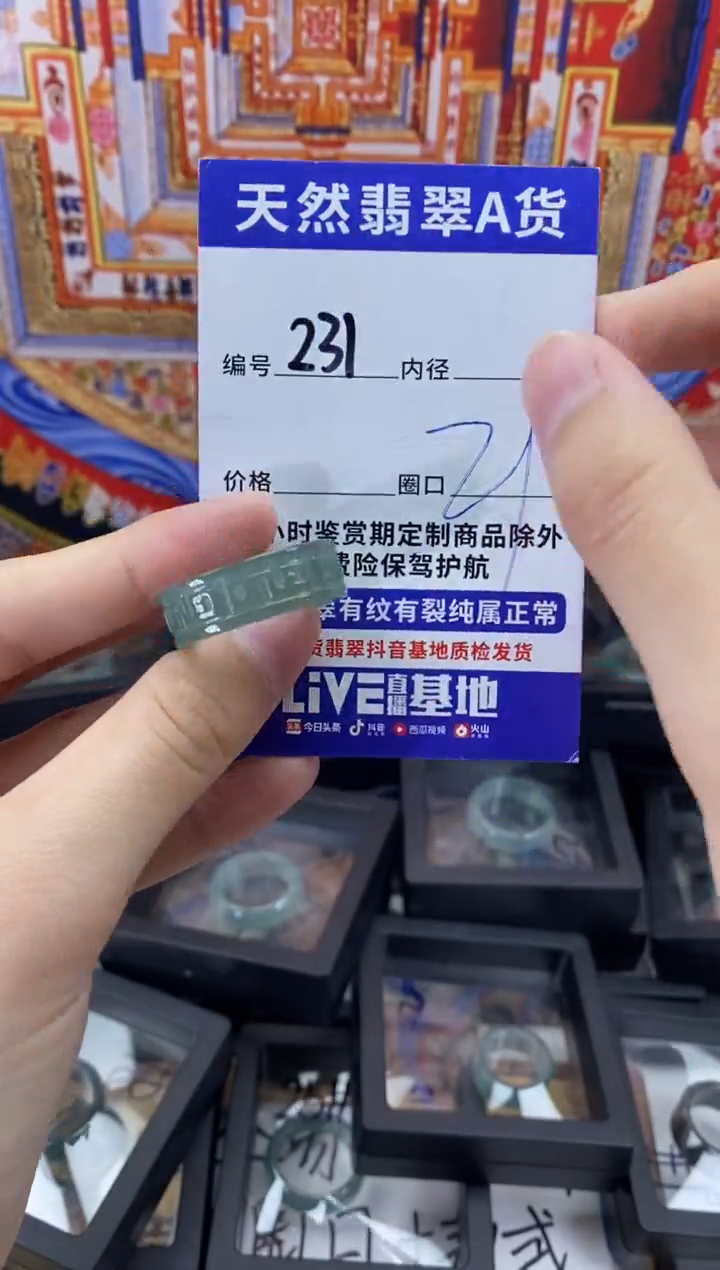 未镶嵌戒指翡翠231