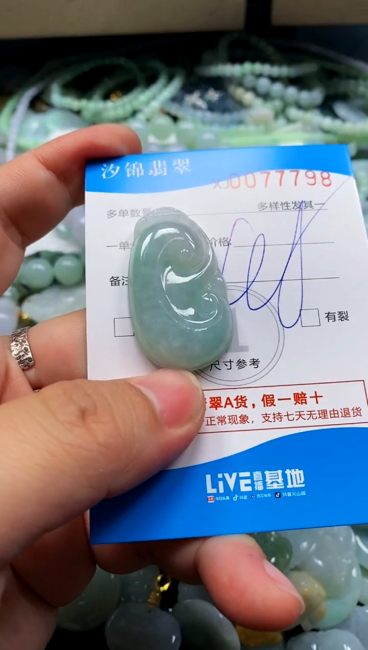 颈饰未镶嵌翡翠闪购商品0077798