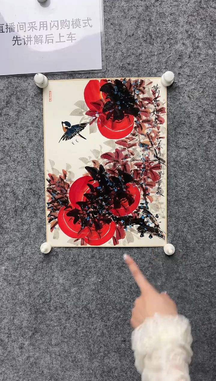 【闪购商品】书法崔景哲-1.3平尺-国画
