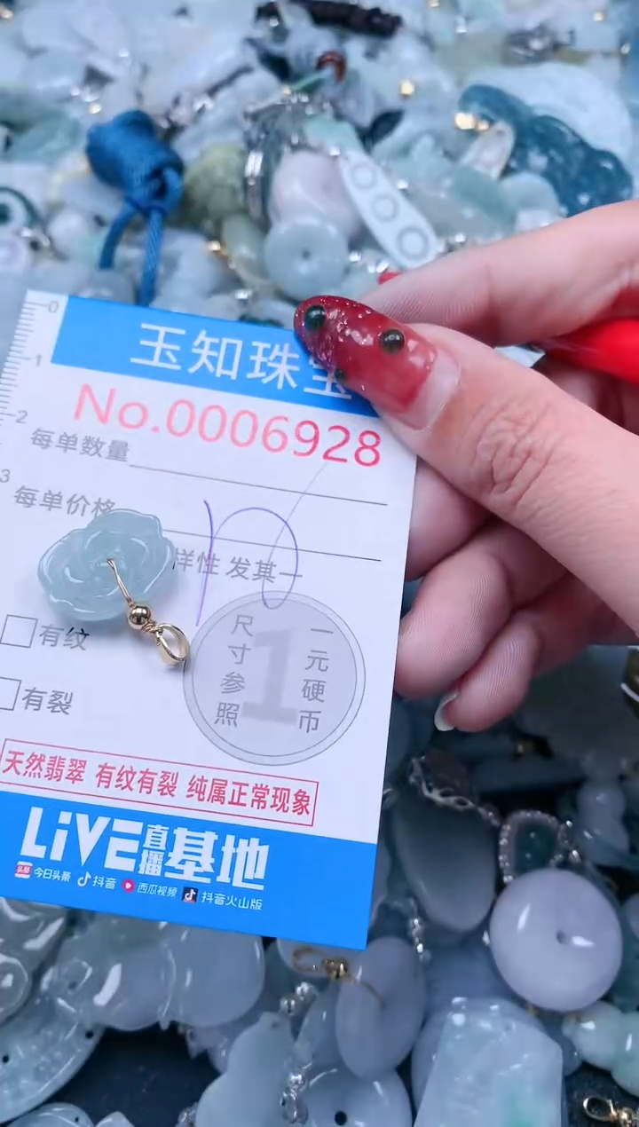 【闪购商品】翡翠吊坠(不含链)未镶嵌6928