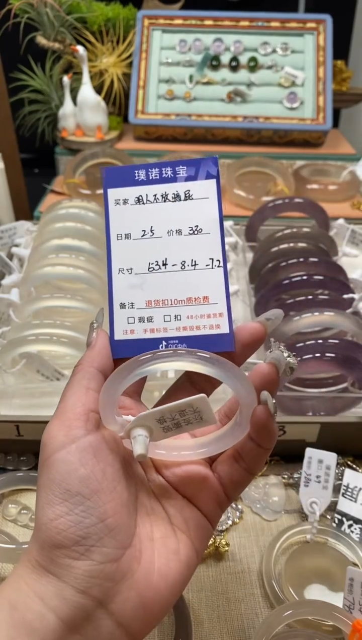 【闪购商品】玛瑙/玉髓手镯未镶嵌4