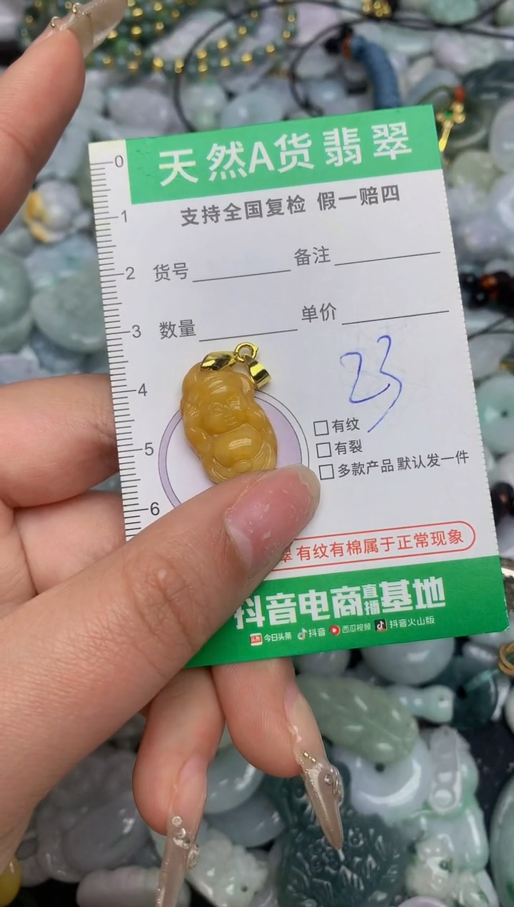 【闪购商品】翡翠颈饰未镶嵌天然缅甸A货翡翠吊坠