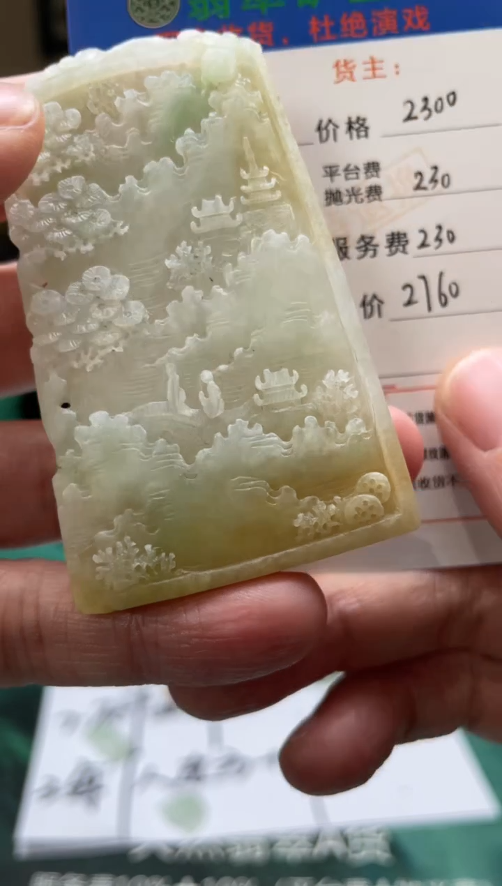 【闪购商品】定制翡翠未镶嵌毛货-不退不换