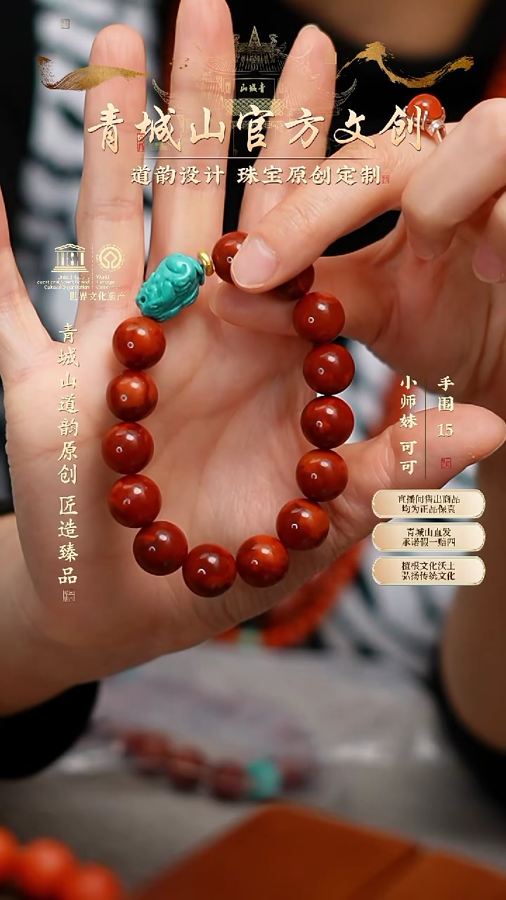 【闪购商品】定制南红玛瑙13mm瓦西满肉火焰纹18K金绿松孤品
