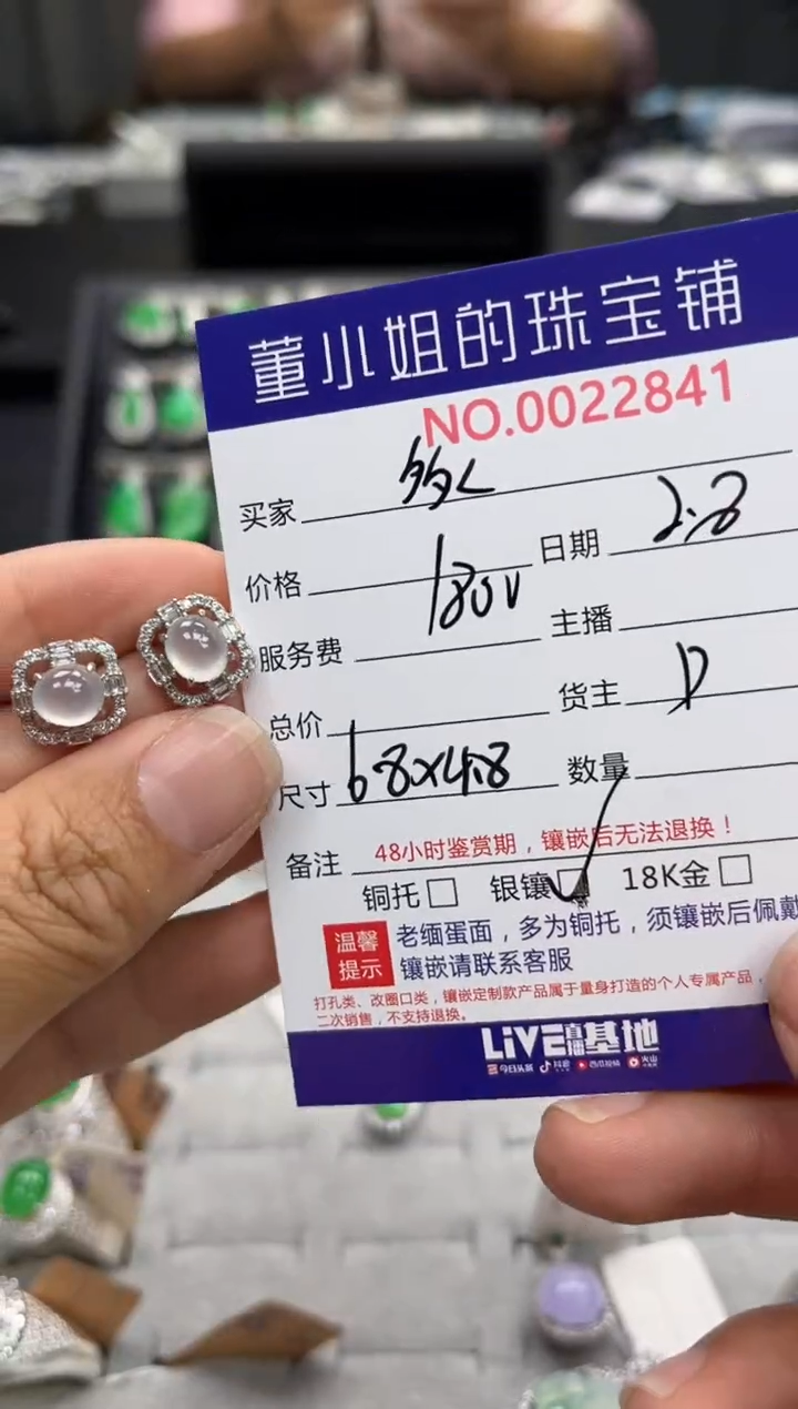 【闪购商品】翡翠耳钉银S925镶嵌耳钉