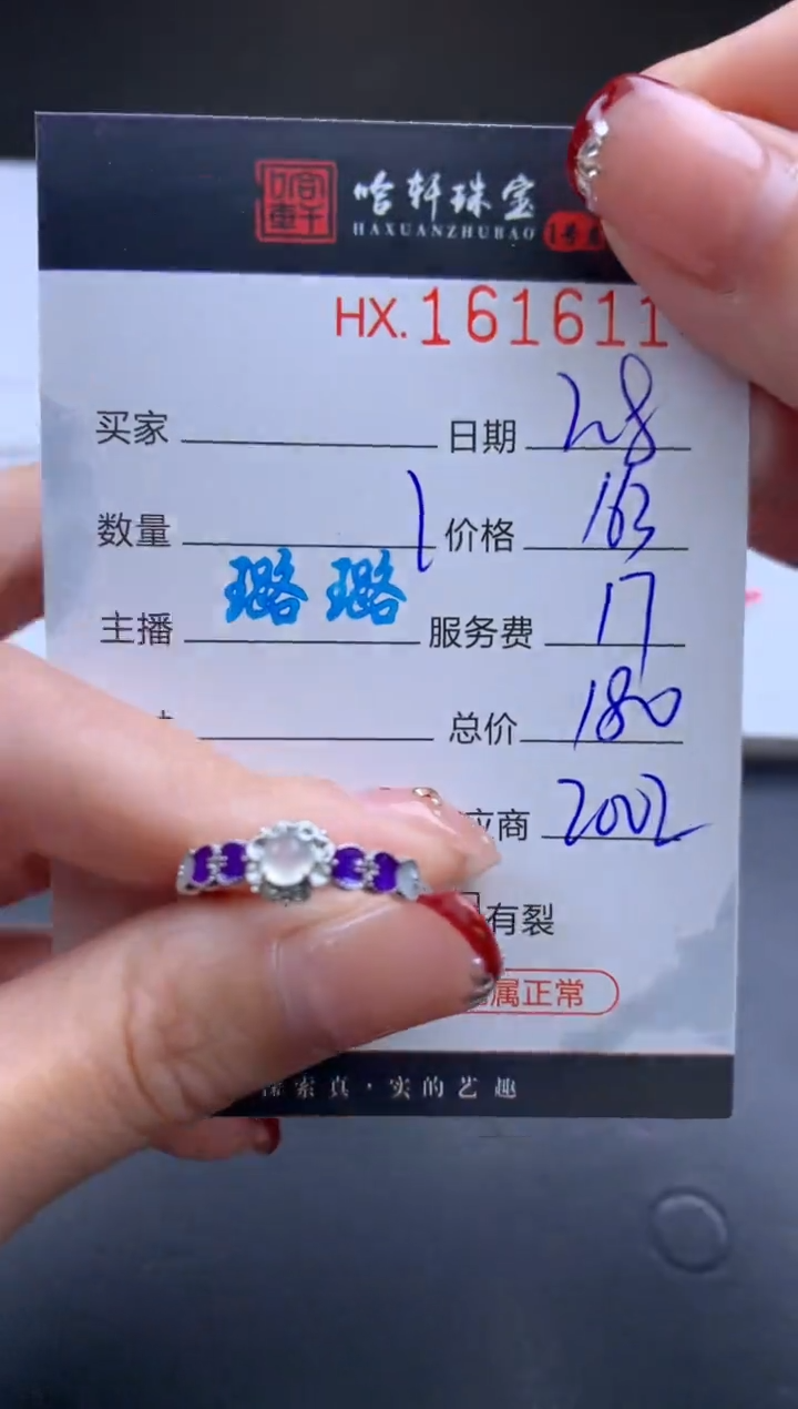 【闪购商品】翡翠挂件未镶嵌哈轩 戒指1