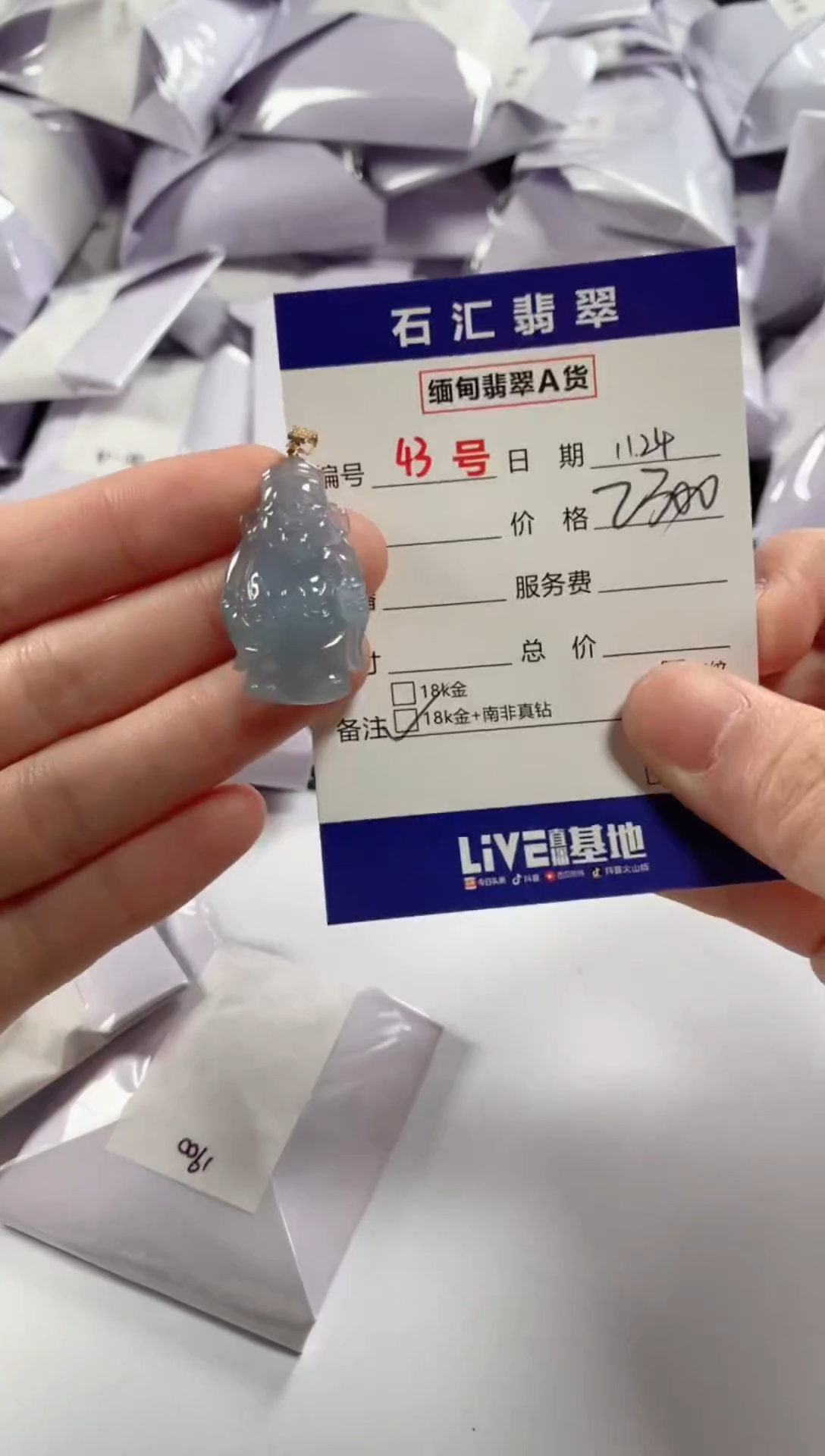 颈饰18K金镶嵌翡翠1