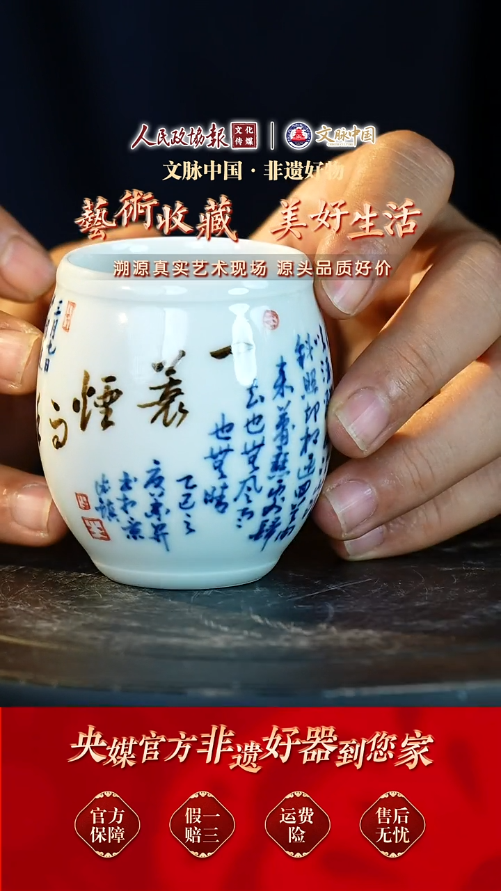 文脉中国陶瓷杯杯020