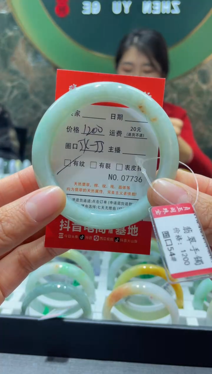 【闪购商品】翡翠手镯未镶嵌7736000000