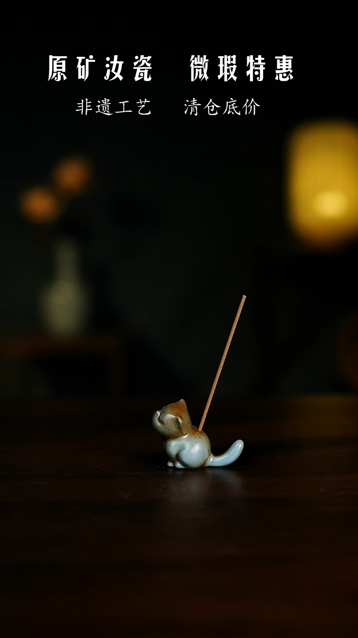 【闪购商品】小猫 香插 全品 小猫 香插 全品