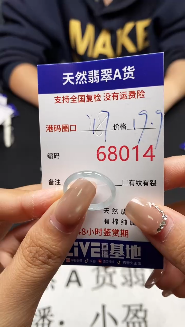 未镶嵌戒指翡翠天然A货翡翠8014