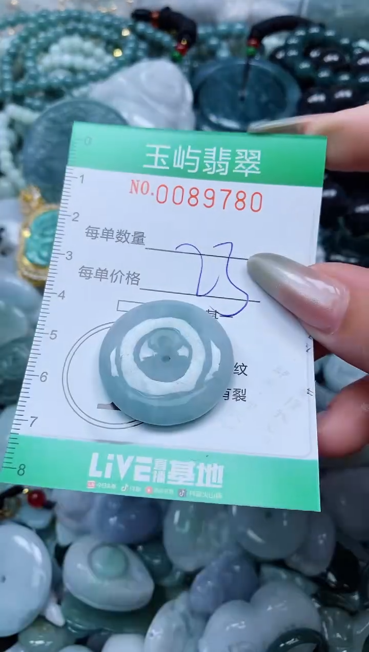 【闪购商品】翡翠颈饰未镶嵌闪购0089780