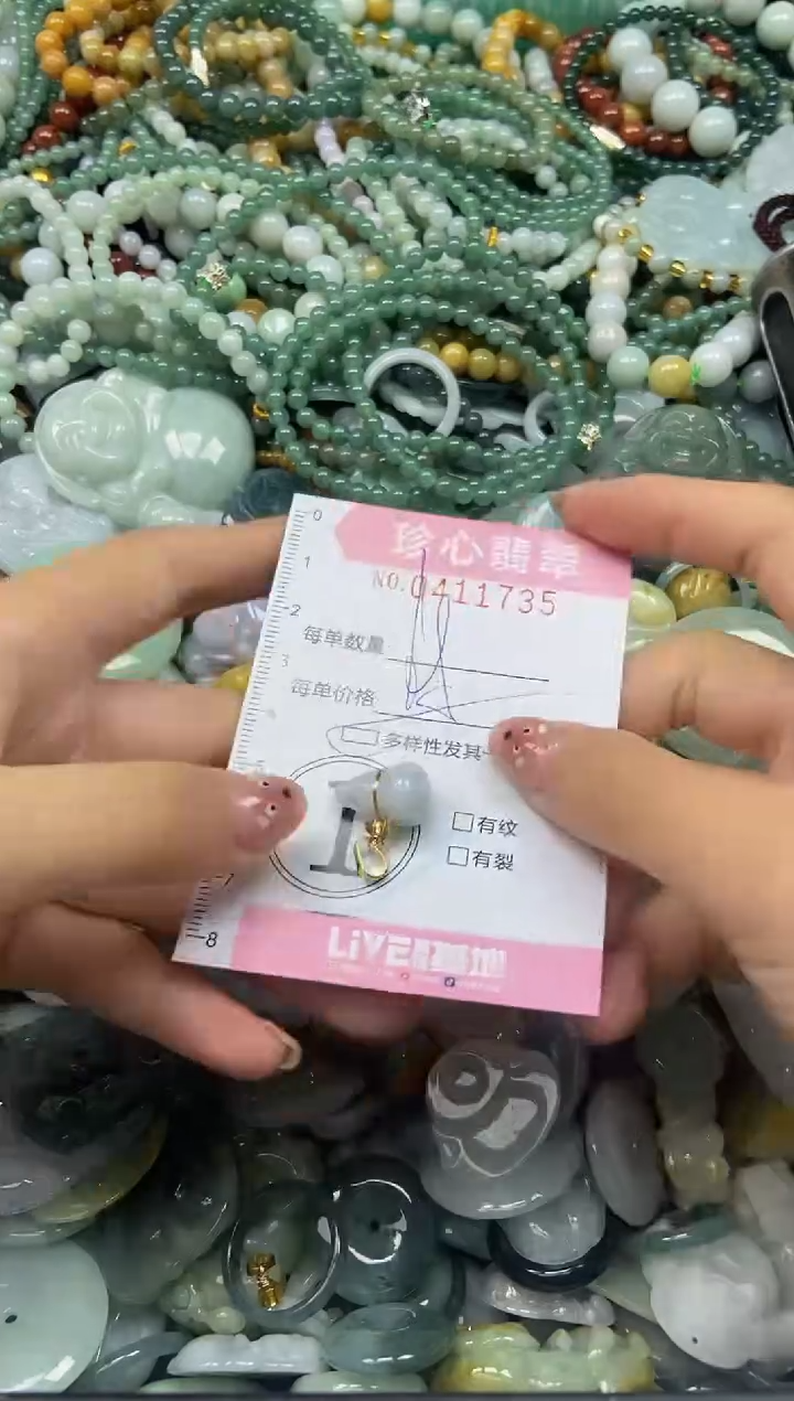 颈饰未镶嵌翡翠闪购0411735多样性发其一