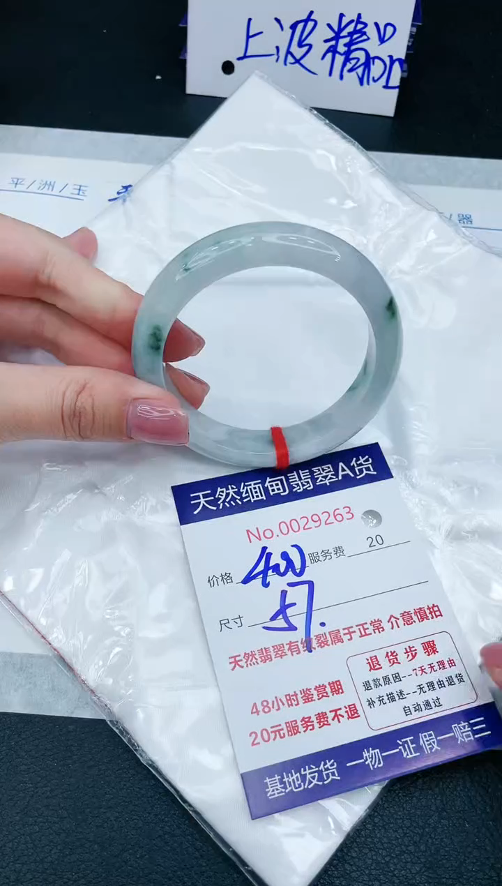【闪购商品】翡翠手镯未镶嵌11111111111