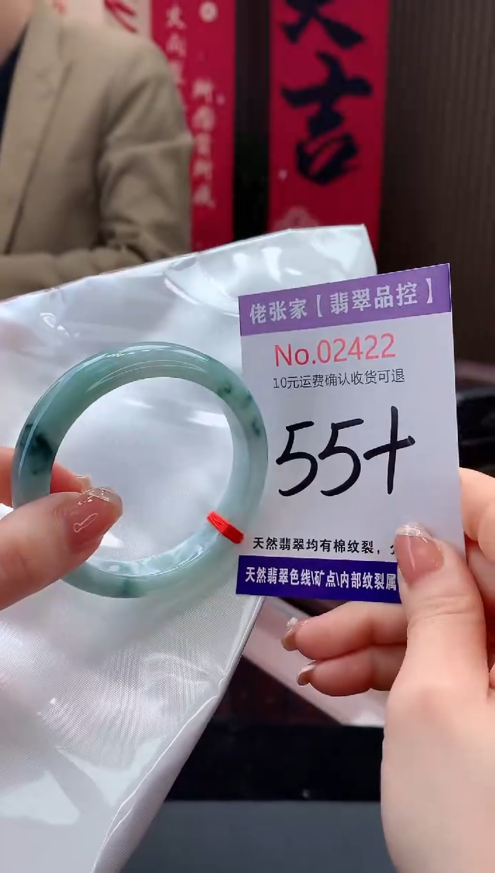 【闪购商品】翡翠手镯未镶嵌天然缅甸A货翡翠