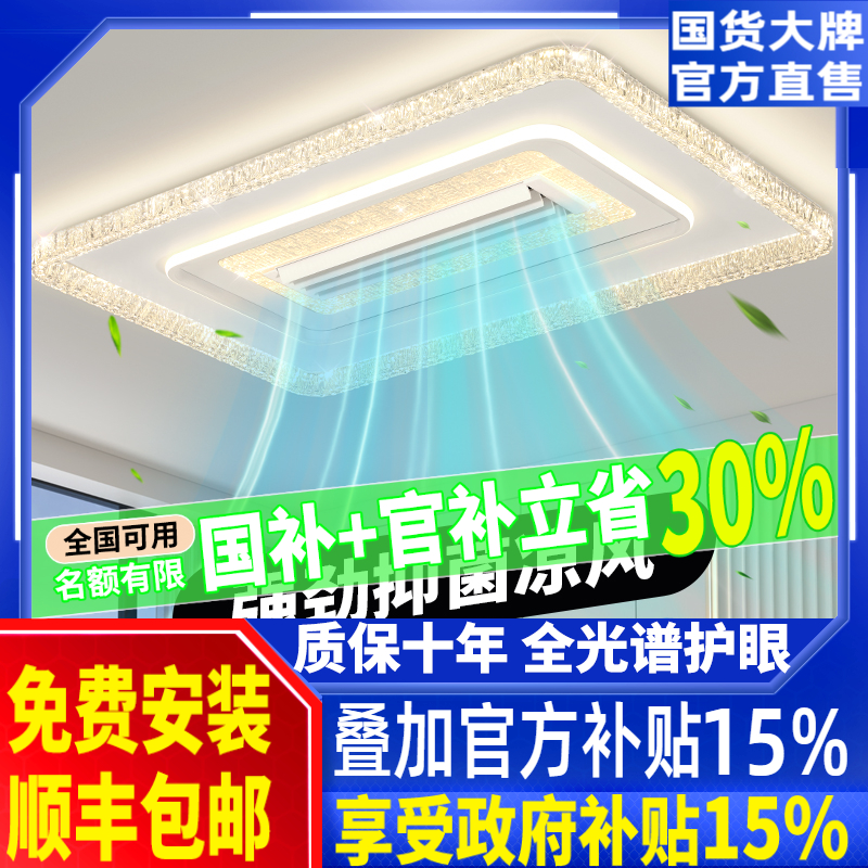 负离子净化空气无叶风扇灯客厅主灯2025新款现代简约卧室吸顶灯具