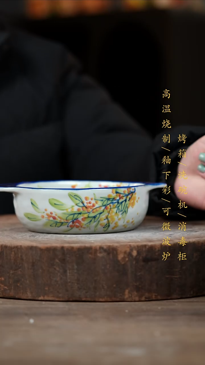 瓷片景德镇高温釉下彩（食品级）