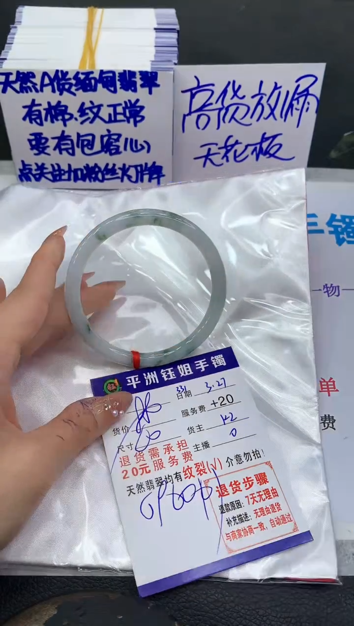翡翠未镶嵌手镯11111111111