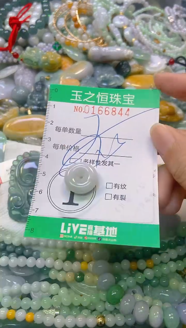 颈饰未镶嵌翡翠闪购0166844多样性发其一