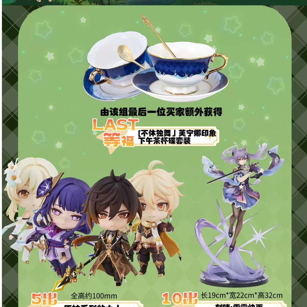 【啵啵】正版米哈游如梦幻城专柜正版周边福赏 默认代拆 b