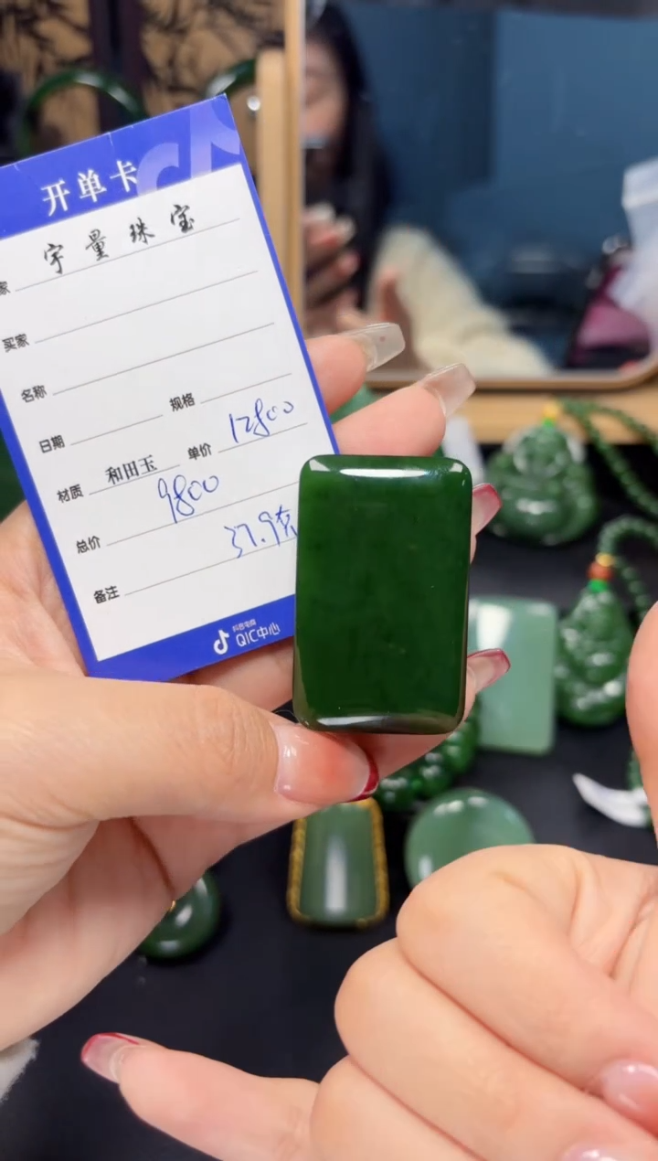 【闪购商品】和田玉（碧玉）挂件未镶嵌1