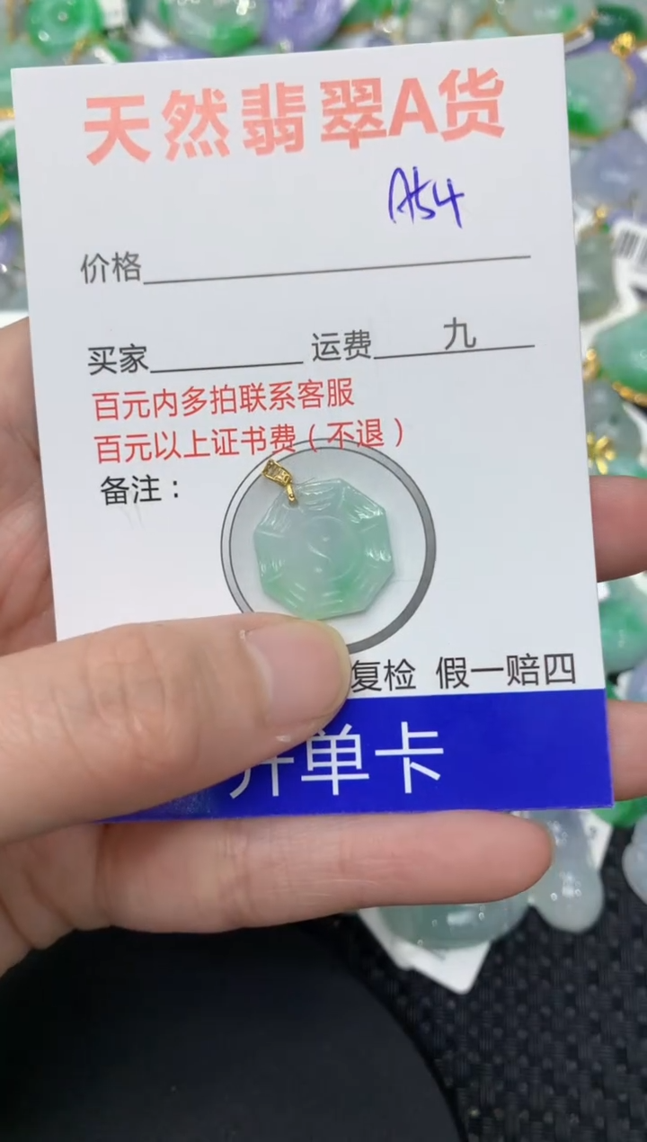 【闪购商品】翡翠颈饰18K金镶嵌11111111111