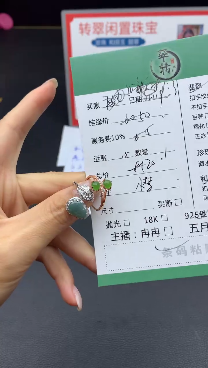 未镶嵌挂件翡翠张****屋戒指