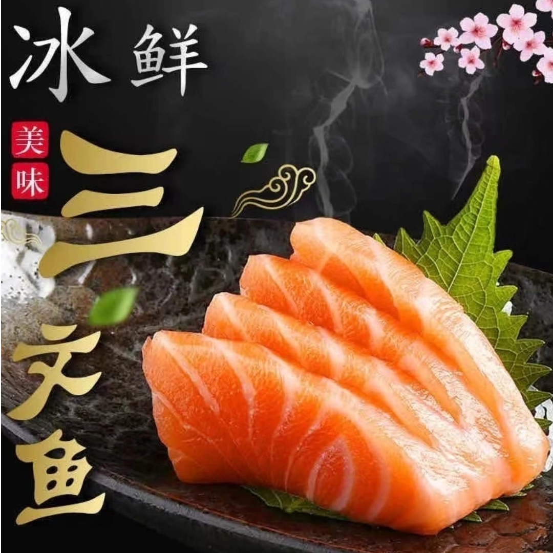 法罗皇冠新鲜三文鱼（大连发货）