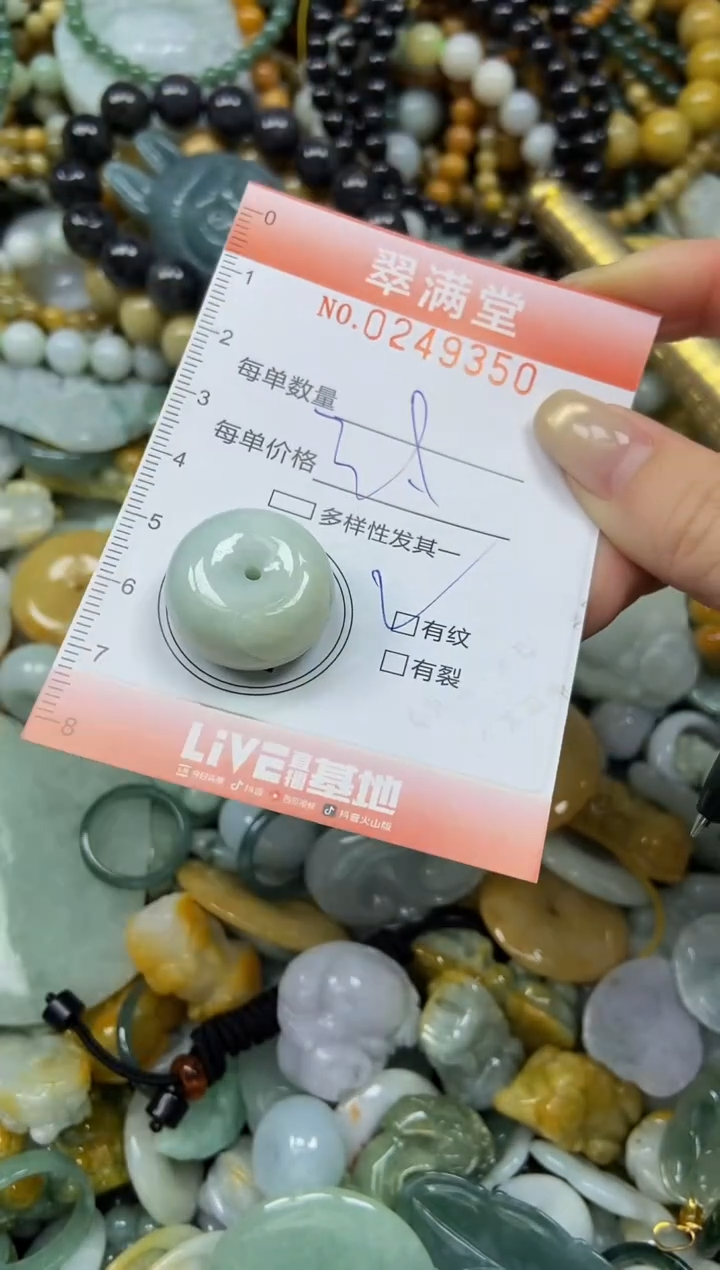 未镶嵌挂件翡翠闪购0249350