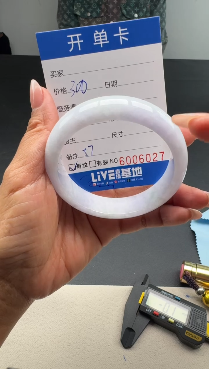 【闪购商品】S01天然缅A高品手镯57.2圈口