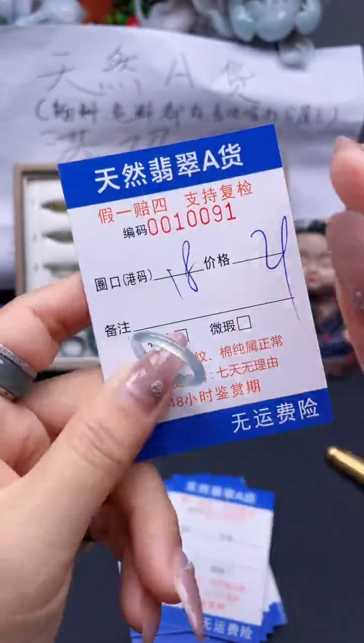 【闪购商品】翡翠戒指未镶嵌18*10091..