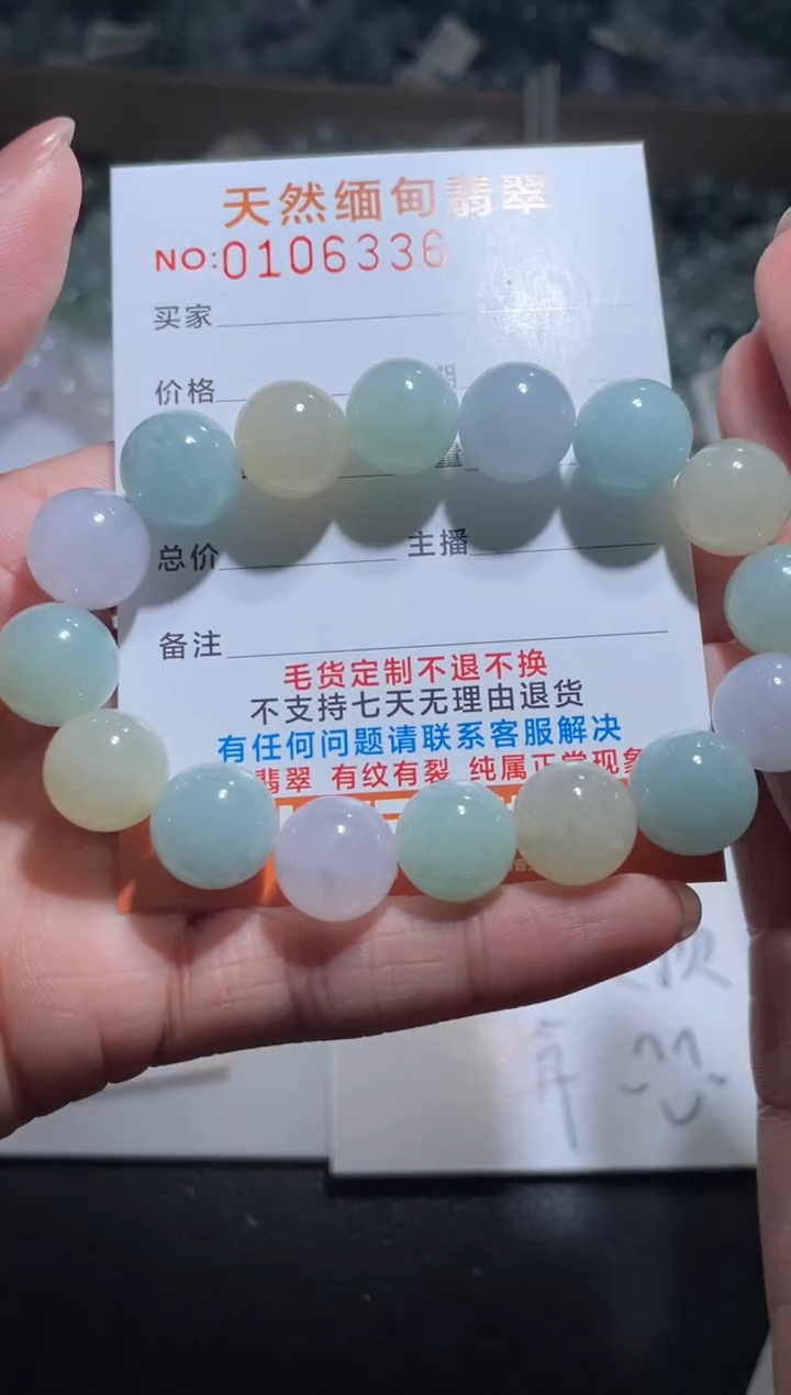 【闪购商品】定制翡翠未镶嵌翡翠手串