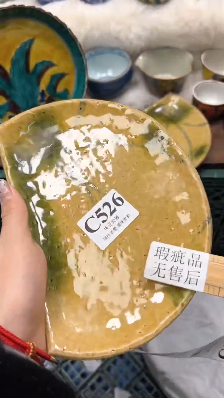 【闪购商品】瓷片          C526