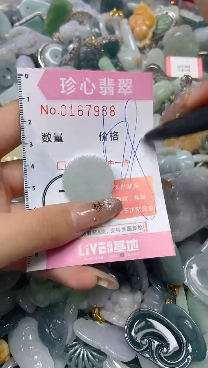 【闪购商品】翡翠颈饰未镶嵌闪购0167938