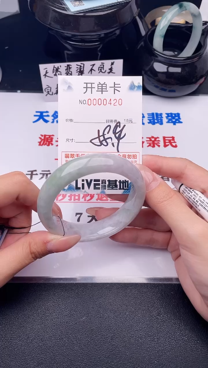 翡翠手镯未镶嵌20