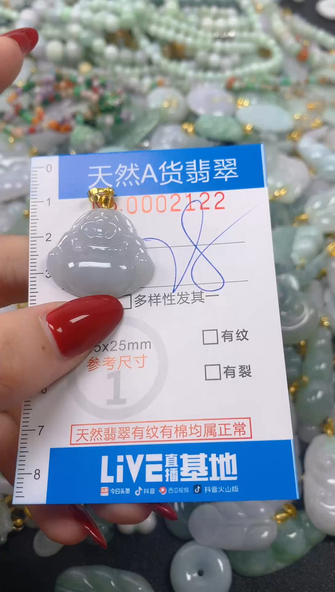 颈饰未镶嵌翡翠净货挂件-2122