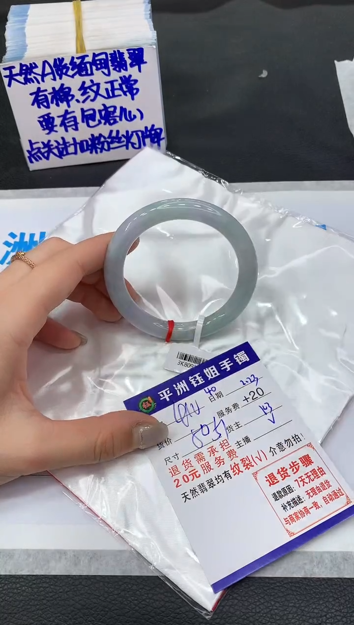 【闪购商品】翡翠手镯未镶嵌111111111