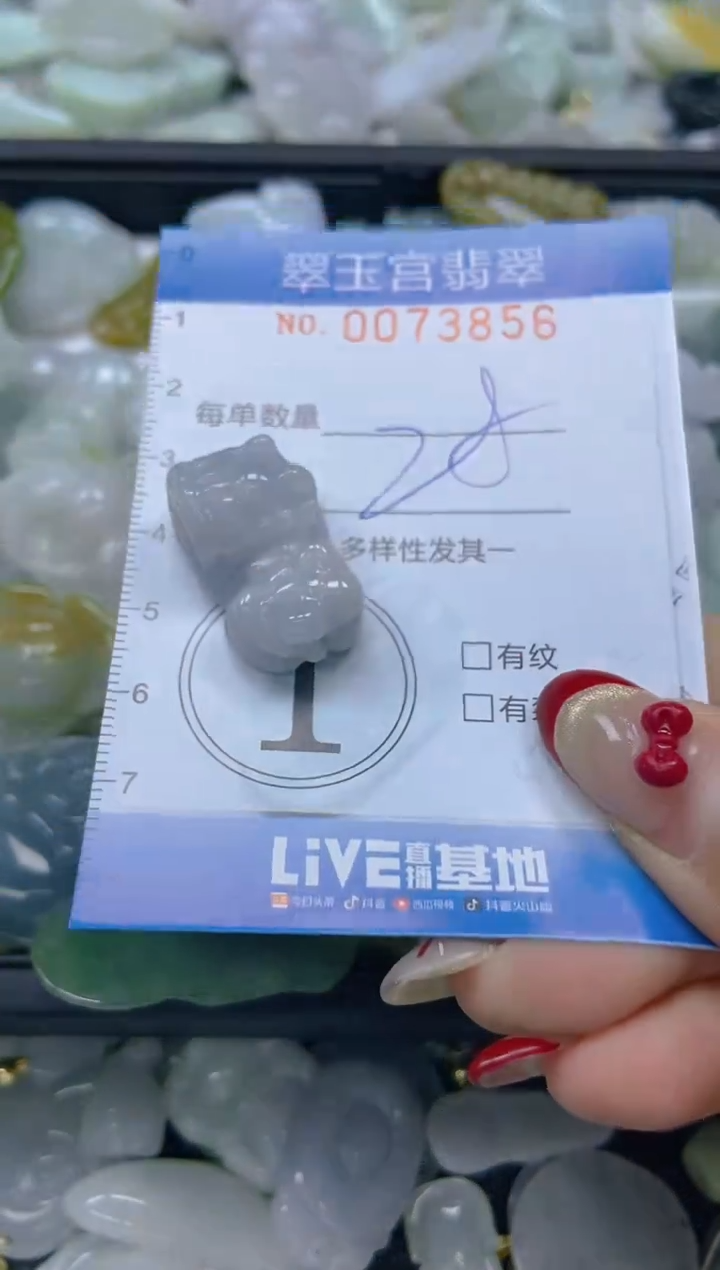 【闪购商品】翡翠颈饰未镶嵌闪购0073856