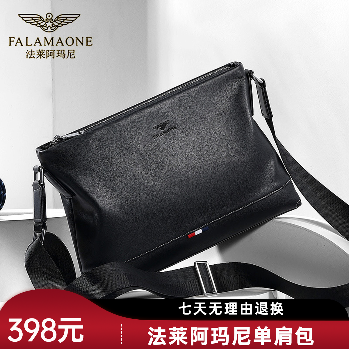 FALAMAONE/法莱阿玛尼潮牌轻奢高档真皮单肩包时尚休闲斜挎包男包