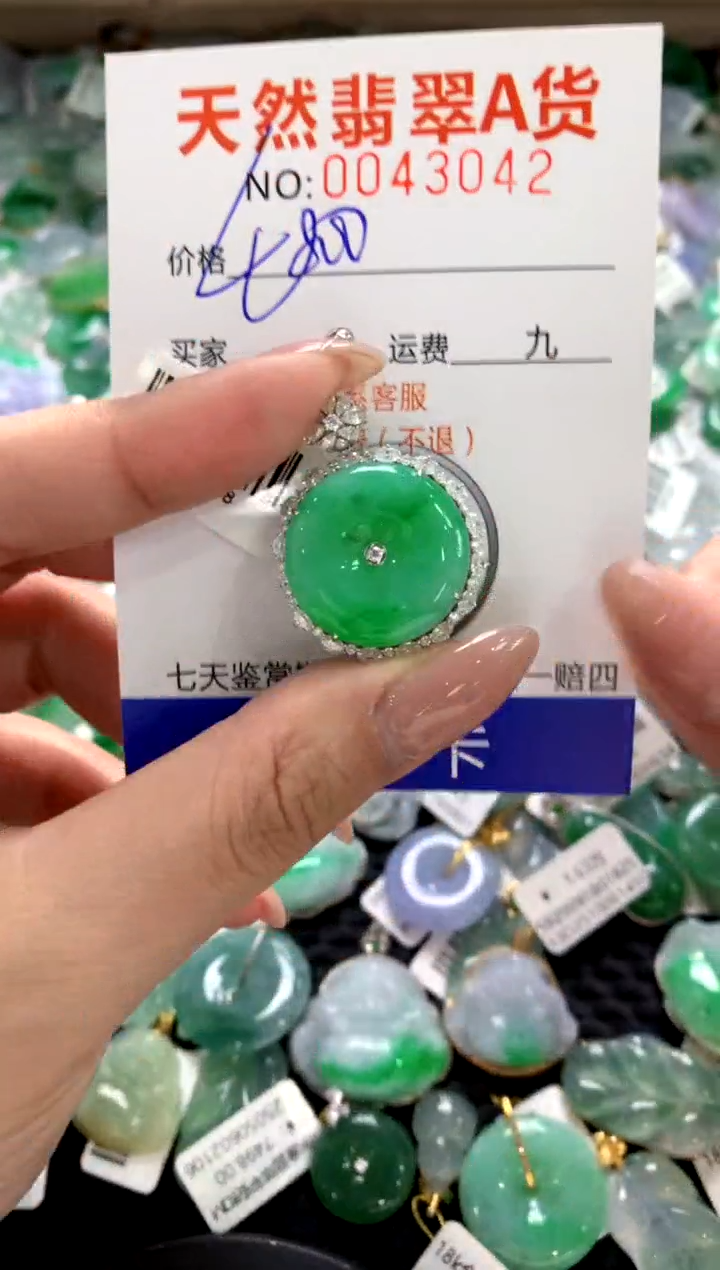 颈饰18K金镶嵌翡翠1111111111111111